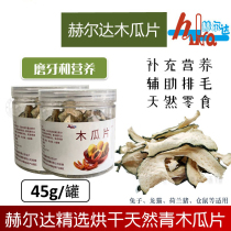Herda Green Papaya Flake Drying Hair hair natural assistant grinding tooth snacks 45g Rabbit dragon cat guinea pig hamster
