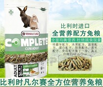 Multi-provincial Belgium Van Purcell whole~ ~ Pet rabbit food Pet rabbit feed 1 75kg Rabbit main food