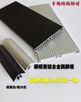 Aluminum alloy skirting board Cabinet matte black skirting line All aluminum floor baffle kitchen cabinet bottom 10% aluminum foot plate