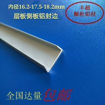 Aluminum alloy edge banding Cabinet door furniture U-shaped edge banding laminate Wardrobe cabinet door panel U-shaped edge banding closing strip