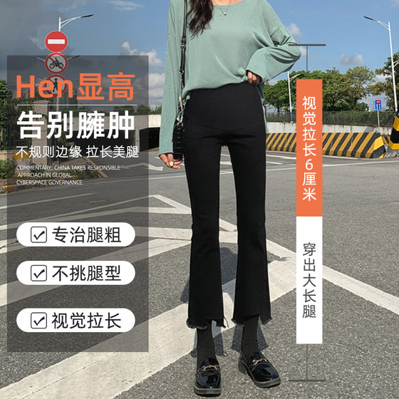 Pregnant women's pants bell-bottom pants large size trousers autumn and winter x women's plus C velvet thickened jeans spring and autumn outside leggings winter
Pregnant women's pants bell-bottom pants large size trousers autumn and winter x women's plus C velvet thickened jeans spring and autumn outside leggings winter