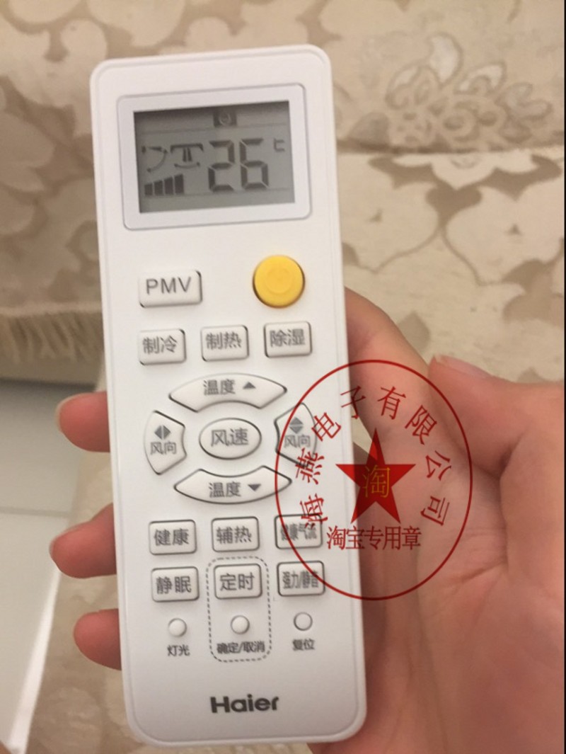 原装海尔空调遥控器0010401715a kfr33/35gw/05ffc23统帅空调通用