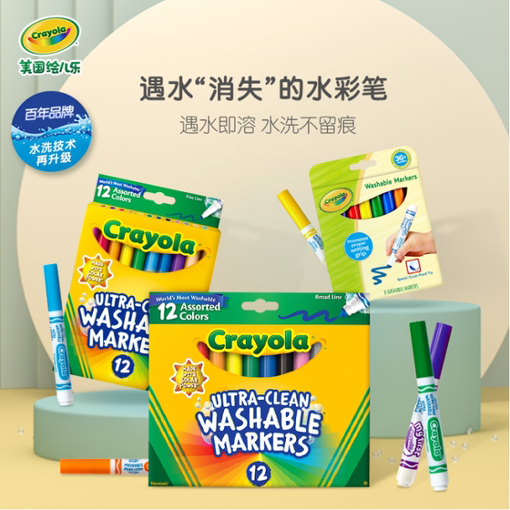 Crayola painted children's children's washable watercolor pen safe non-toxic kindergarten set painting hook line pen Crayola painted children's children's washable watercolor pen safe non-toxic kindergarten set painting hook line pen
