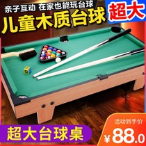 Childrens pool table Household American large puzzle pool table Boy sports parent-child interactive table game toys