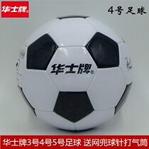 Chivas brand Football black-and-white 3 4 hao 5 hao children kindergarten training standards games of soccer