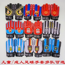Professional adult children goalkeeper football gloves game men non-slip breathable Barcelona Real Madrid Brazil goalkeeper gloves