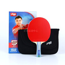 Red Double Joy 5 Star Professional Mad Racing King Table Tennis Racket Long Handle Crossbeat bifacial anti-glue Five Star for a single branch