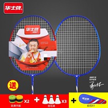 Huescard Badminton Racket HP202 Exercise Private Double Pat Beginology Ultra Light 2 Mount Special Price