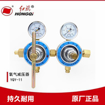 Factory Direct Red Flag meter YQY-11 oxygen pressure reducing valve pressure gauge oxygen cylinder connecting valve pressure gauge