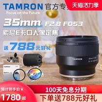 Spot straight hair Tamron 35mm F 2 8 F053S Sony A7M3R4 full frame micro single E port large aperture fixed focus portrait tourism scenery humanities micro single lens