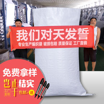 White woven bag moving package custom snakeskin thickened large nylon bag oversized express large extra large