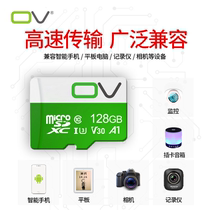 OV 128G mobile phone memory card c10 high speed tf storage SD card driving recorder memory dedicated card 128g