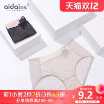 Ai Dai ladies comfortable breathable antibacterial triangle boxer underwear thin sexy lace net yarn waist lifting hip bottoms