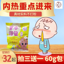 Childrens bathing kits conditioning spleen and stomach pediatric children Fever Drops of Fever Medication Bath for Honeysuckle Bath baby