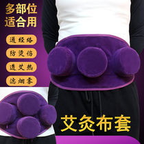 Moxibustion Bag Cloth Cover Ai Brow Jacket Cotton Smoke-free Package Copper Case Four United Cervical Spine Shoulder shoulder periodontal Accessories 6