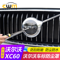 Special for Volvo XC60s90XC90s60XC40v60V90 midnet car tag dust protection hood retrofit