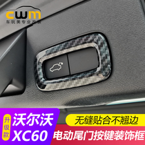 Special for Volvo XC60s90XC90s60XC40v60 trunk electric tailgate switch button decoration