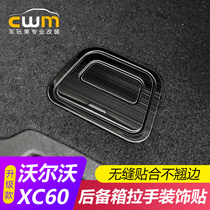 Special for Volvo XC60 rear spare tire cover plate Handle Frame Decoration Stick Interior Retrofit Accessories Special