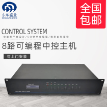 Video conference centralized programming of central controller host Conference multimedia control system