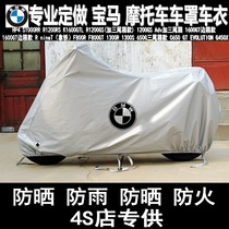 Customized BMW R1150r Motorcycle Car Cover Rainwater Stormproof Sunscreen Cover Car Cover