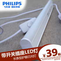 Philips LED fluorescent lamp Dormitory computer desk lamp with switch plug-in learning table lamp Student fluorescent lamp table lamp