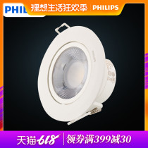 Philips spotlights led ceiling lights Household living room background wall entrance ceiling embedded adjustable angle spotlights