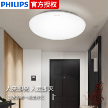 Philips LED ceiling lamp Stair corridor Aisle Corridor Home intelligent sound and light control infrared human body induction lamp