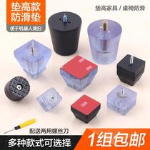 Table Mat High Instrumental Tea Table Mat High Table Foot Mat Stool Chair Heightening Foot Theorizer High Orange Home Plus High Silicon