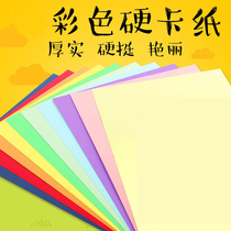 A4 color hard cardboard 230g thick hard black and white cardboard A3 handmade paper hand-painted greeting card students painting art cardboard