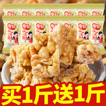 Qiwang Peanut Butter Bulk Chongqing Special Sesame Peanut Sugar Peanut Peanut Cake Peanut Sugar Butter