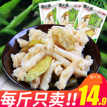 Fragrant chicken feet pickled pepper chicken feet single wild mountain pepper chicken feet small packaging whole box spicy chicken feet small snacks bulk