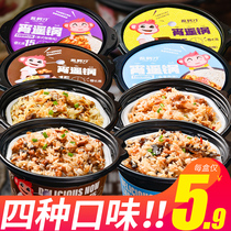 Desktop braised meat quick cooking self-heating pot rice beef flavor fast food students instant self-heating rice instant rice