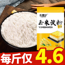 Corn starch pure flour baking fried fried grain grain flour household meal meal kitchen meal raw meal making