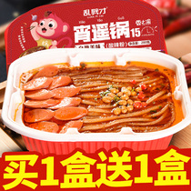 Self-heating spicy heat from Cook convenient fast lazy hot and sour powder instant authentic Chongqing Net red small pot
