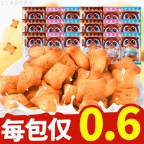 Bear heart-filling biscuits bulk snacks mixed with multi-flavored milk childrens chocolate strawberry sandwich breakfast