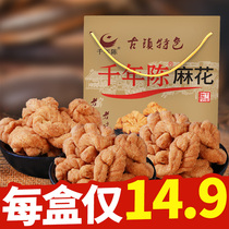 Millennium Chen Cichi mouth twist snack wholesale whole box crispy bulk authentic Chongqing food Sichuan specialty snacks