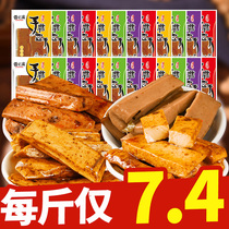 Fragrant Yu hand-grated dried bean 500g * 2 Chongqing small package bulk multi-flavor spicy five-fragrant q soft and tender dried bean