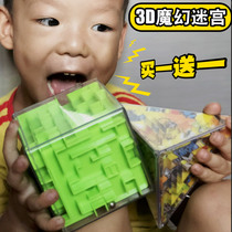 Burning the strongest brain 3d Magic Maze three-dimensional bead maze ball puzzle concentration toy training Rubiks cube