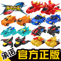 Explosion speed fit burst burst collision deformation Lingling Lingkong boy King Kong Speed Car rain minefield demon toy