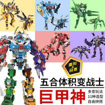 Star Diamond building blocks dinosaur particles assembled deformation 5 robot 7 King Kong 8 puzzle 9 boys 10 toys 6-12 years old