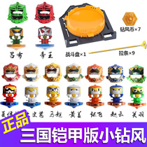 Love small drill wind 3 small turn Wind 4 dream three Kingdoms Avengers top combat disc full set toy