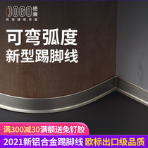 Aluminum alloy skirting line self-adhesive stainless steel metal floor line tile sticking line curved 6cm8cm