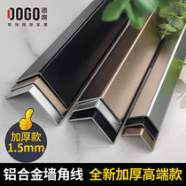 Aluminum Alloy Corner bead corner protective strip living room decoration yang jiao xian metal edge trim thickened 7 note