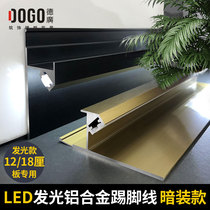 Deguang aluminum alloy luminous kick LED light belt with light slot aluminum alloy light floor line embedded wall panel