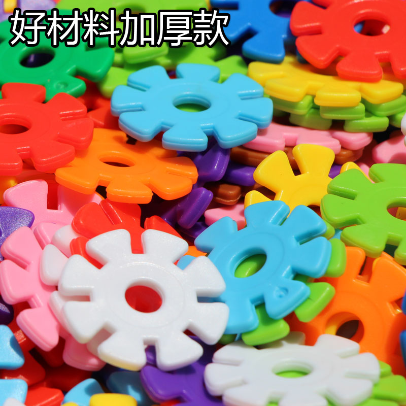 Thickened 12-color snowflake building blocks toy children's puzzle puzzle puzzle plug-in building blocks environmental protection 3-4-5-Over 6 years old