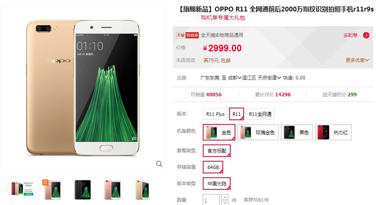 OPPO R11卖太火又将延..