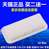 Fits Great Wall Colorful Cool Bear Tengwi C30 C20R Astonishing Harvard M2M4 Air Filter Cartridge Air Conditioner