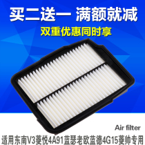 Fits Southeast V3 Lianyue 4A91 Lancel Older Orlando 4G15 Lingxiao Air Filter Air Filter Air Conditioner