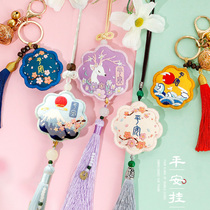 Ping An handmade embroidery diy material bag to send boyfriend car ornaments self-embroidered purse sachet can hang neck Ping An Fu