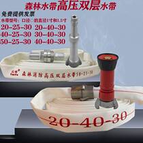 Forest Fire Hose High Pressure Double Layer Thickened 20253040502540 Type 30 m Firefighting Equipment